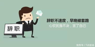 辞职老板暴躁怎么挽回,怎样挽回老板对辞职的恼怒心态？