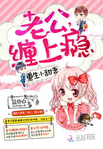 皮卡堂怎样挽回老公,如何让皮卡堂夫妇重归于好