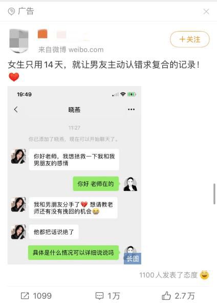 怎么找大师挽回前任，如何选择挽回前任的专业人士？