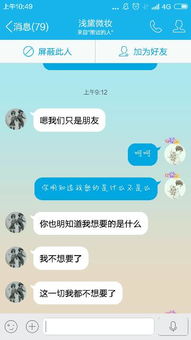 成真挽回她聊天频率，怎样重获她的聊天关注？