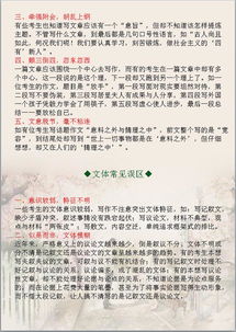 错误挽回感情作文结尾，原标题：为什么我的感情总是不美满？新标题：美满感情的秘诀