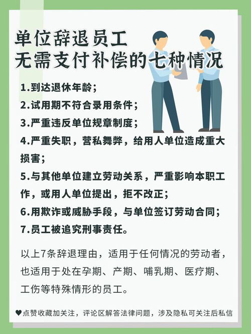 被公司劝退怎么挽回，公司提出辞退，如何争取再次留用？
