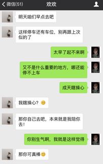 微信挽回女友的话,成功挽回女友，微信话术分享！