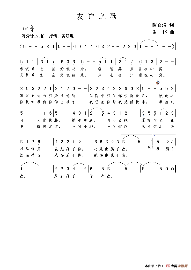 唱什么歌挽回友情,重修旧好唱哪首歌？——友谊地久天长