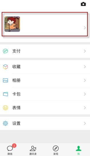 挽回添加微信理由,怎样才能成功添加微信？来看挽回技巧！