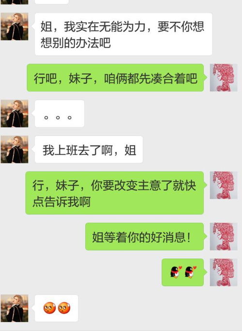 爱情挽回聊天记录,感情危机沟通技巧汇总