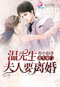 女主重生婚后挽回,重生女主婚后修复婚姻