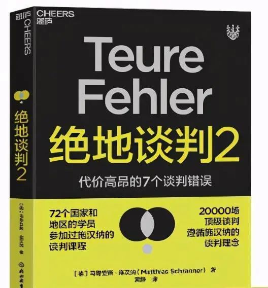谈判失败怎麼挽回,谈判破裂后如何拯救局面