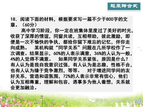 努力挽回爱情作文高中,努力挽回爱情的心得体会