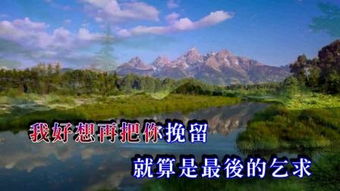 哪有可挽回什么歌,可挽回的歌还能唱吗