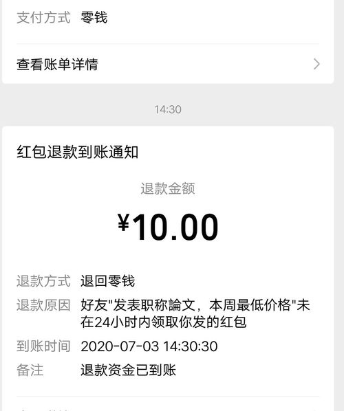 发错红包怎么才能挽回,发错红包如何挽回？教你正确操作！