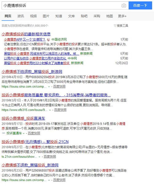 小鹿app能挽回吗,小鹿app能成功救回姻缘吗？