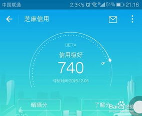 芝麻信用分怎么挽回,如何提高芝麻信用分