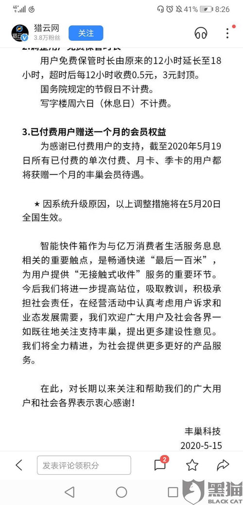 拉黑的挽回信,挽回一段关系的真挚道歉信