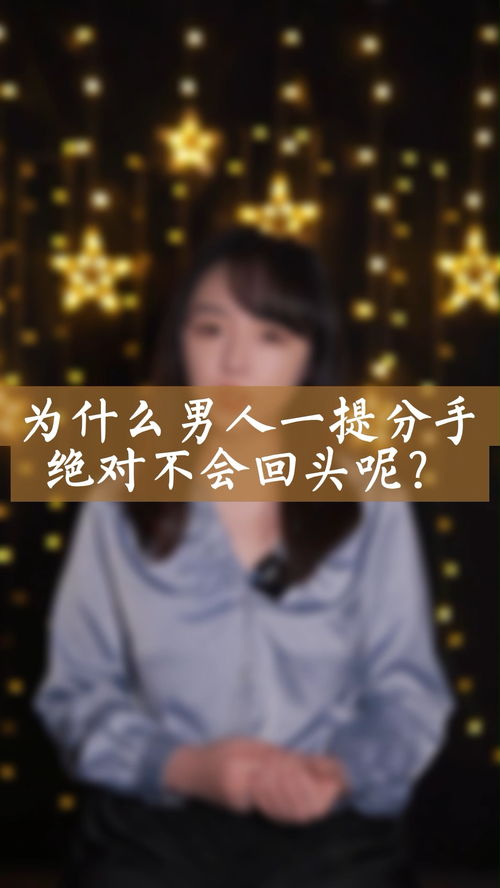 备胎男生会挽回吗,备胎男生成功挽回的机会有多大