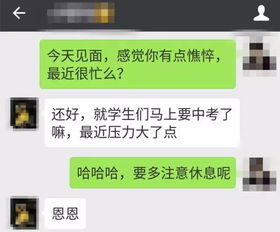 聊天被发现如何挽回,被发现聊天怎么挽回？