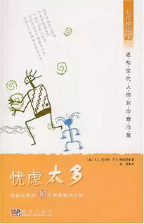 挽回心态最重要,学会正面应对挫折的方法