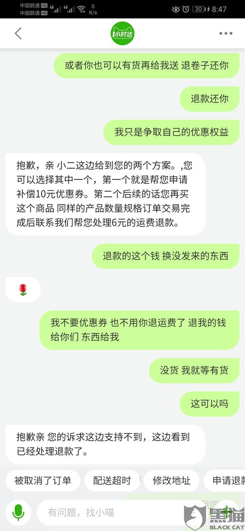 被拉黑多久挽回，失信被拉黑后多长时间才能重新信任？