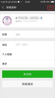 挽回要把对方删除吗,如何让对方主动删除你？