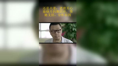 帮老秦挽回形象，老秦如何重拾形象？