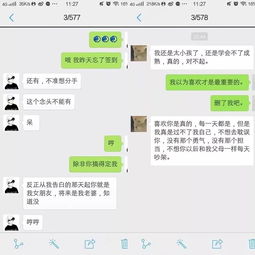 情侣聊天对话分手挽回,情侣聊天吵架分手挽回