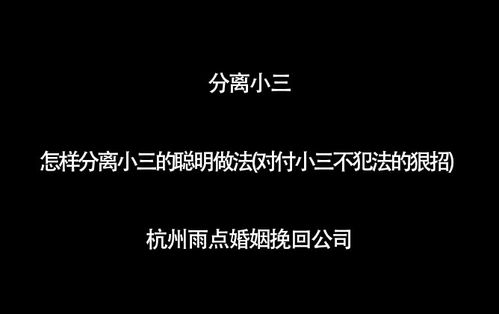 对方分手不理你怎么挽回，如何让对方重回身边，忘掉分手的阴影？