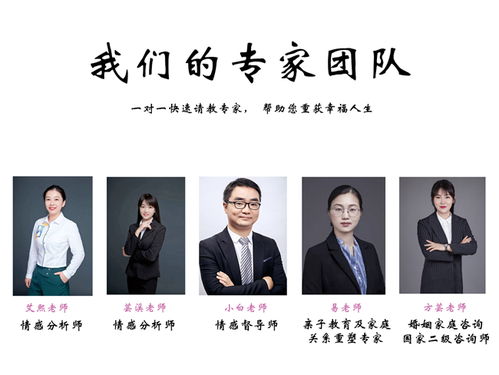 感情挽回免费专家咨询,挽救感情？免费专家咨询！