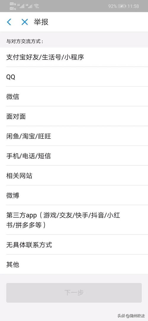 网购被骗怎么挽回,网购被骗，如何挽回？