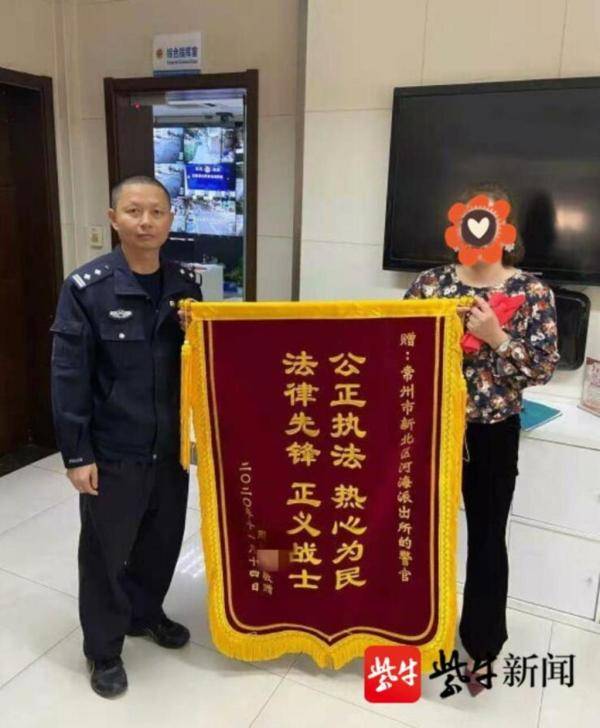 挽回损失获锦旗,有效挽回损失，获赠锦旗