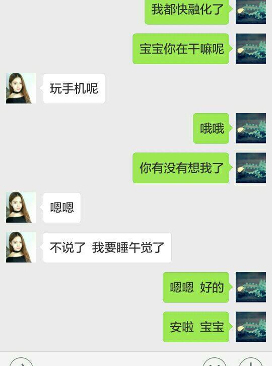 挽回女友时聊天频率,聊天频率如何挽回女友？