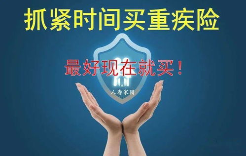 时间就是生命怎么挽回,生命抓紧时间，救援长重任