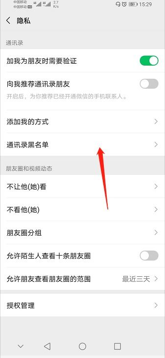 怎样挽回拉黑的人，如何成功解除对方在社交平台的封锁？