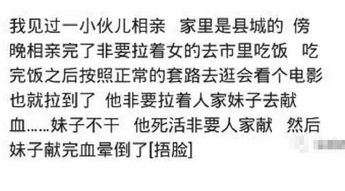 相亲对象伤心怎么挽回,如何挽回伤心的相亲对象