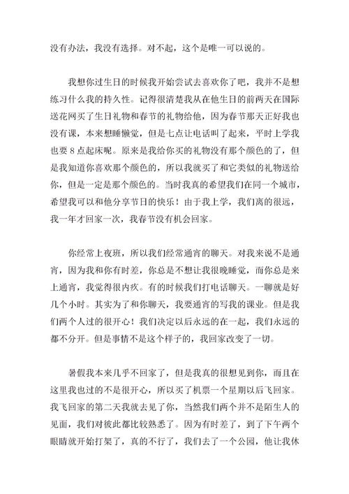 想要挽回爱情作文素材,挽回爱情的正确方法