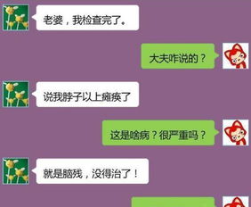 真性分手挽回女友聊天,男子聊天成功挽回前女友