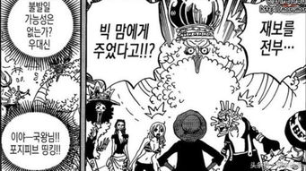 大妈挽回海贼王,大妈成功挽回海贼王