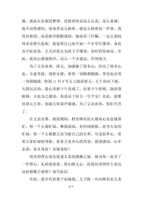 挽回信的模版,经典挽回信的写法