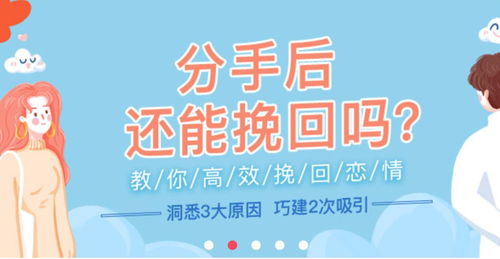 慈善情感挽回援助,慈善力量救助感情危局