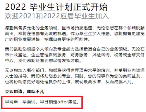 挽回面试的邮件,面试后感谢信