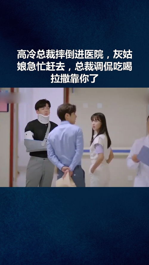 总裁弟弟急着去挽回,总裁的弟弟赶去挽回！