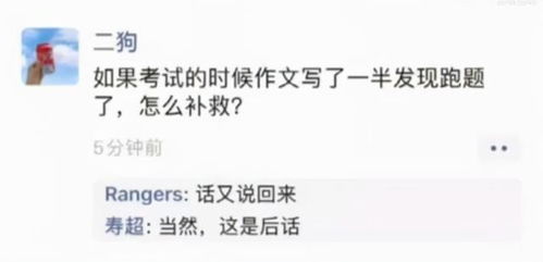 怎么挽回跑题和离题,如何避免跑题和离题