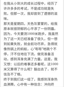 告白挽回的小作文,告白救回爱情