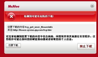 进了危险网页怎样挽回,危险网页如何自我拯救