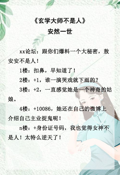 玄学挽回爱情的小说,挽回爱情的秘密方法