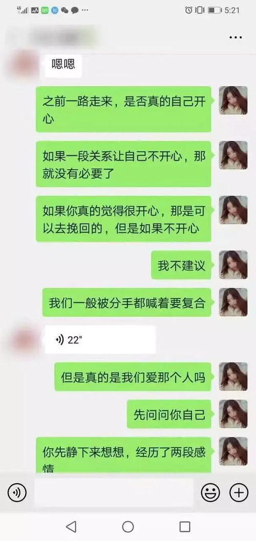 怎么聊天能挽回前任,如何挽回前任，聊天技巧必备