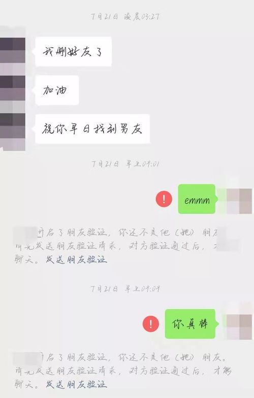 别人删了你如何霸气挽回，TA删除了你，如何霸气挽回？