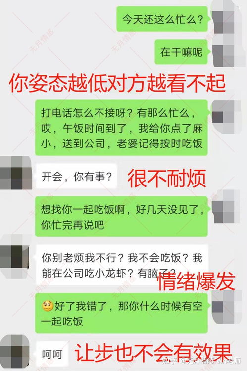 打同情牌挽回女友,挽回女友的应对策略