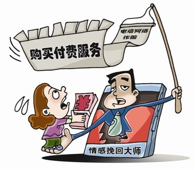 情感挽回算不算诈骗,情感挽回是否欺诈？重新审视)