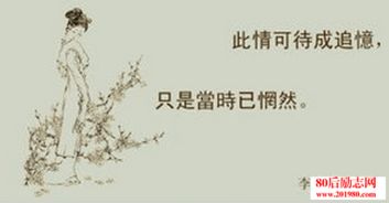 挽回感情文言文,挽回爱情之良言相劝