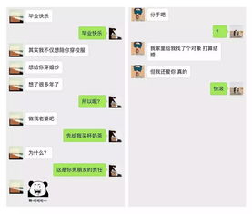 挽回闺蜜前任聊天,闺蜜前任挽回，聊天记录曝光